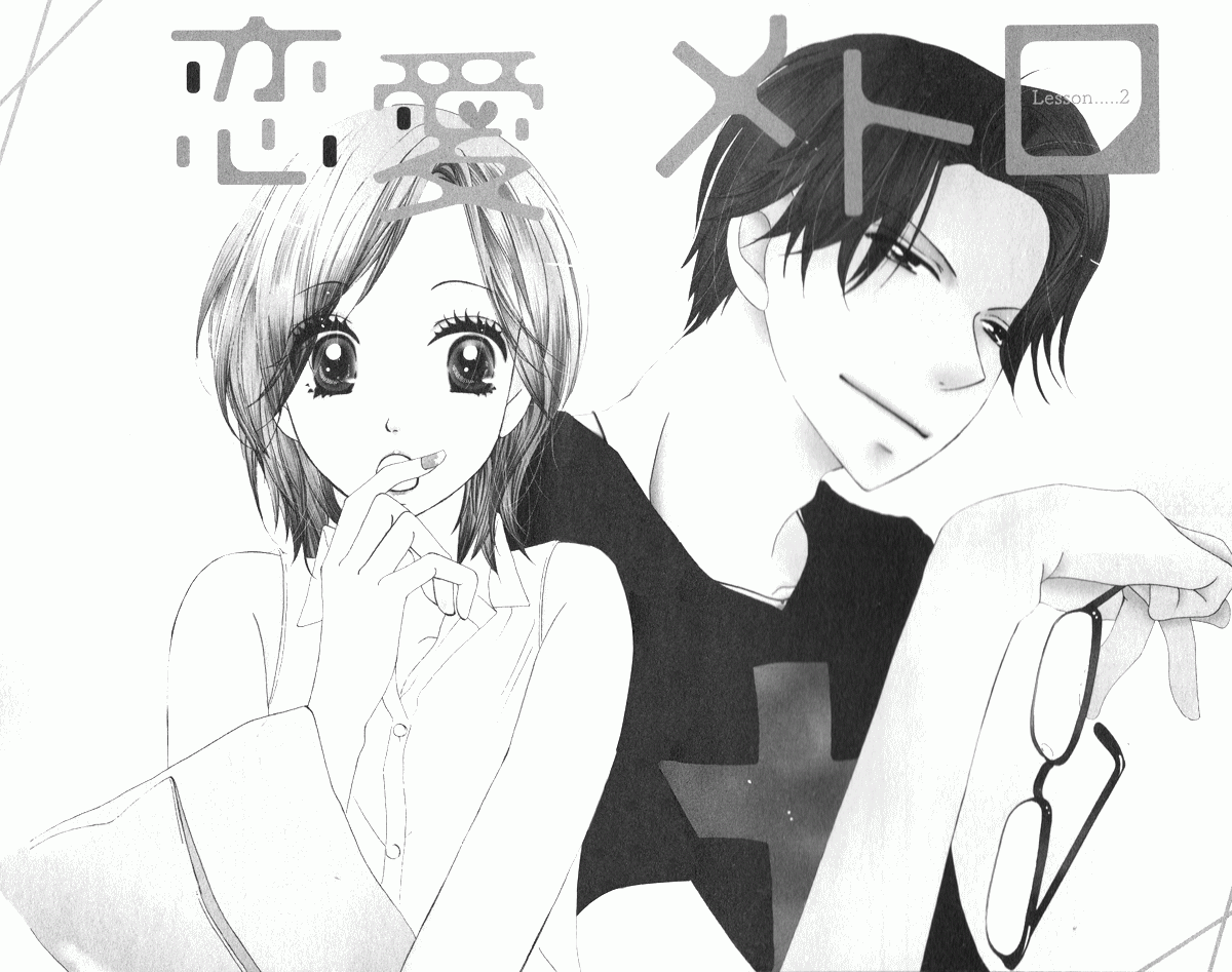 Renai Metro Chapter 2 1